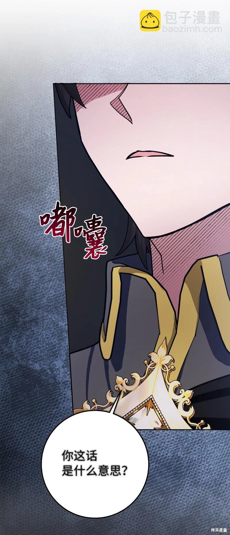 請再一次跟我結婚，老公 - 第63話(1/2) - 1