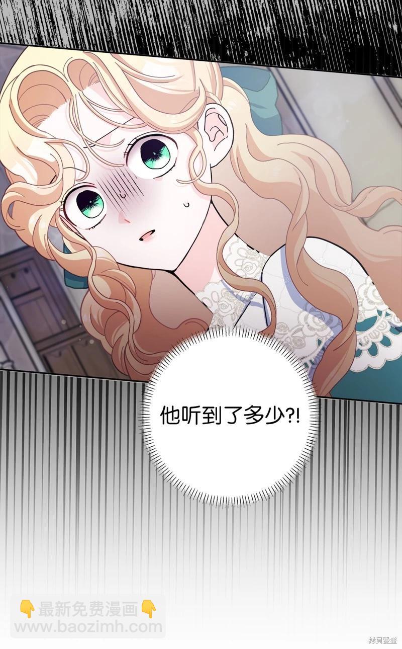 請再一次跟我結婚，老公 - 第63話(1/2) - 5