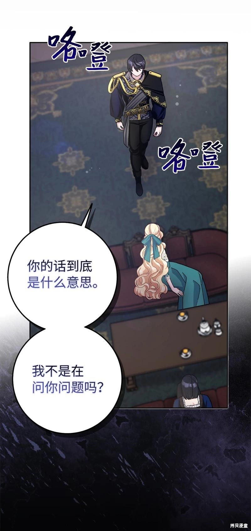 請再一次跟我結婚，老公 - 第63話(1/2) - 6