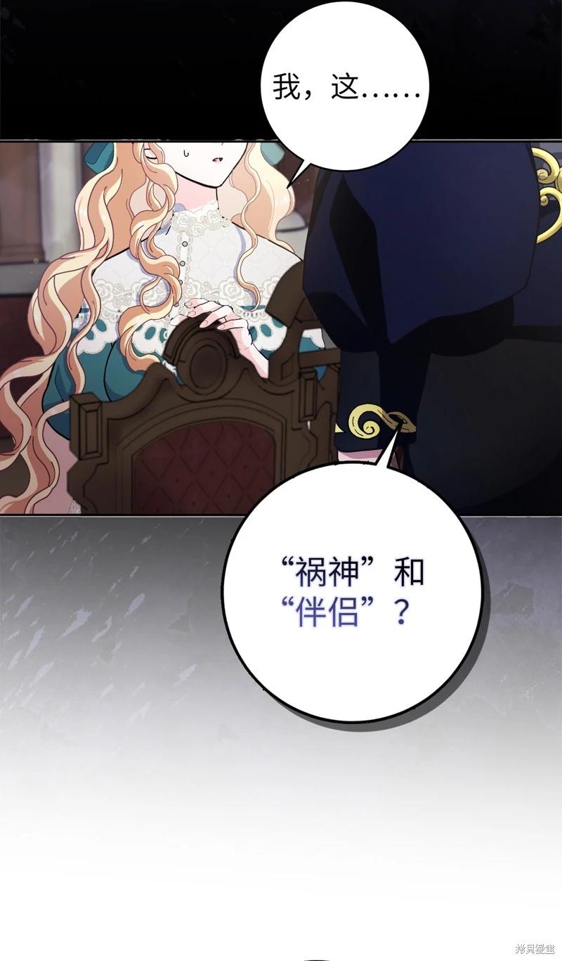 請再一次跟我結婚，老公 - 第63話(1/2) - 7