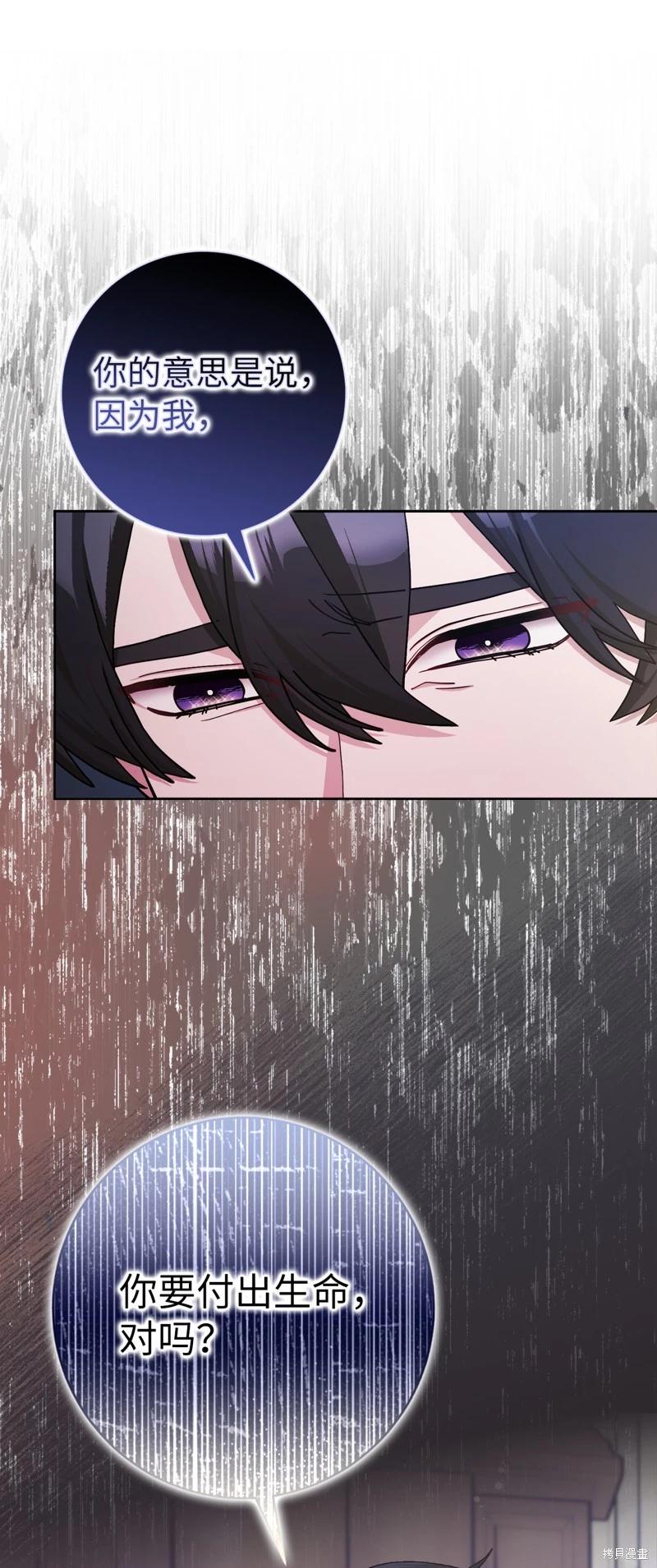 請再一次跟我結婚，老公 - 第63話(1/2) - 1