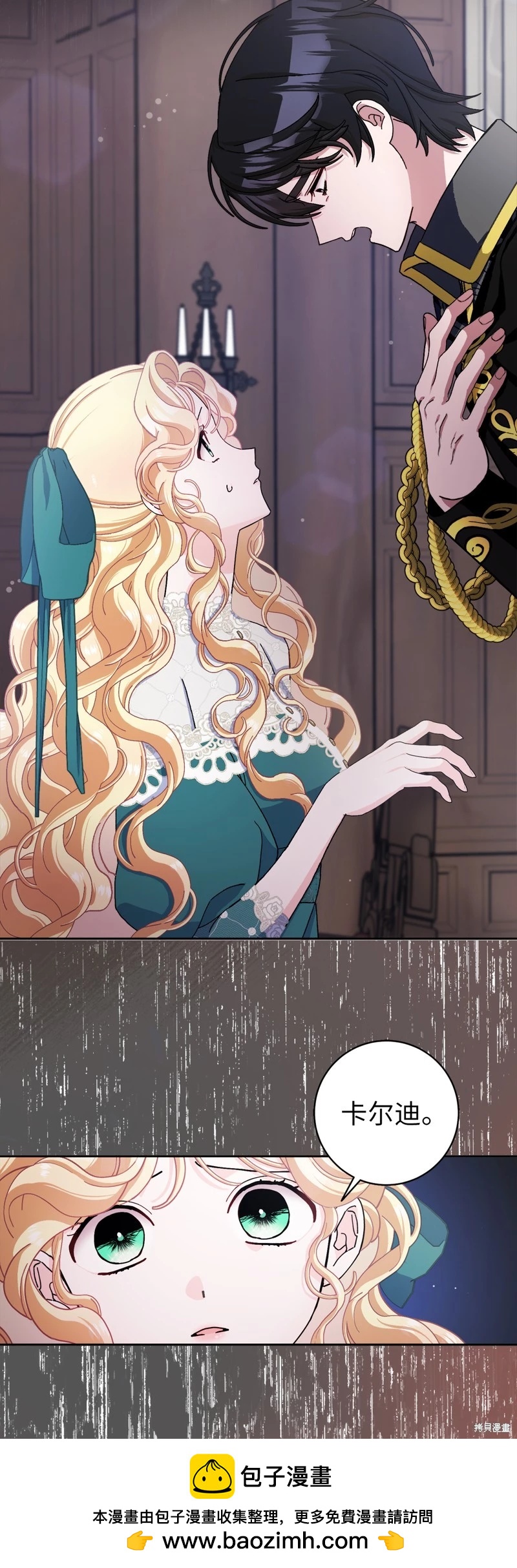 請再一次跟我結婚，老公 - 第63話(1/2) - 2