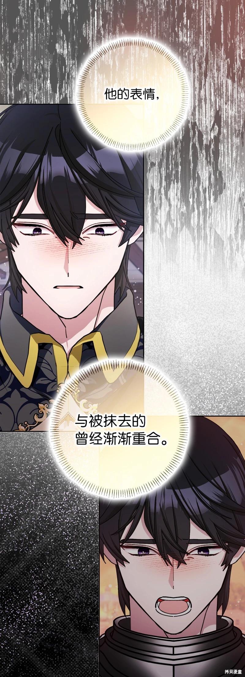 請再一次跟我結婚，老公 - 第63話(2/2) - 2