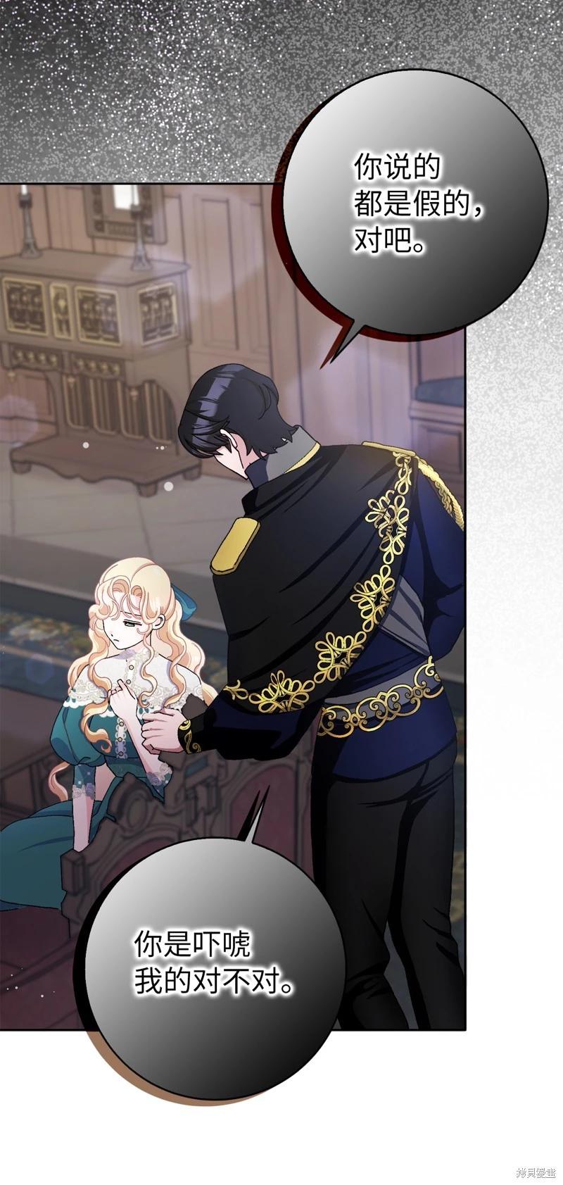 請再一次跟我結婚，老公 - 第63話(2/2) - 1