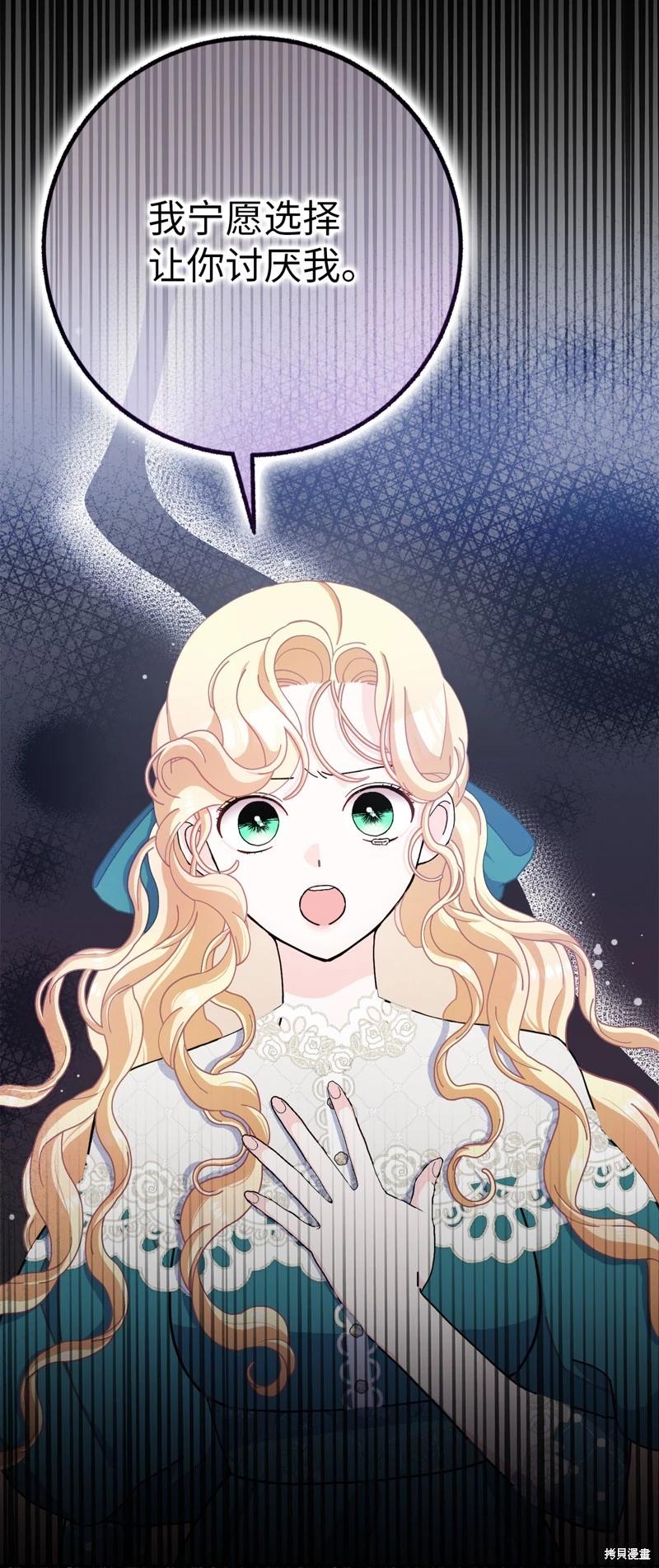 請再一次跟我結婚，老公 - 第63話(2/2) - 3