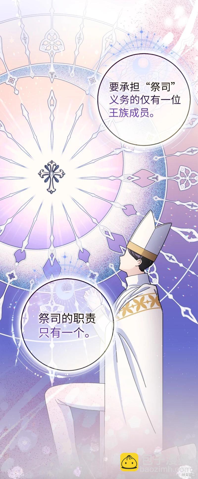 請再一次跟我結婚，老公 - 第63話(1/2) - 7