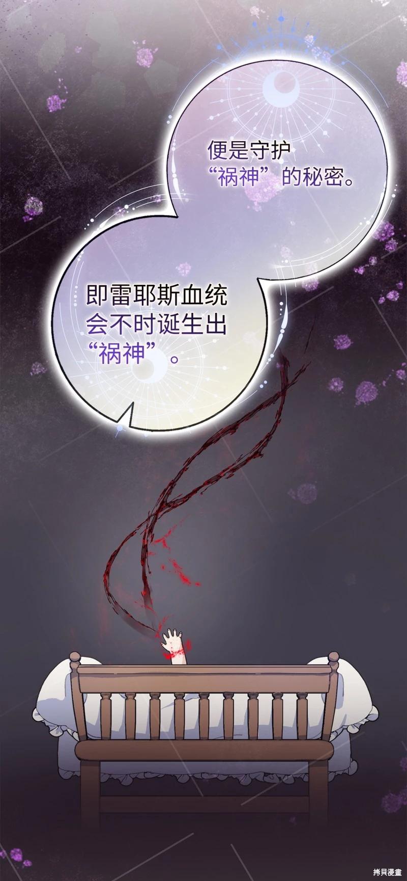 請再一次跟我結婚，老公 - 第63話(1/2) - 8