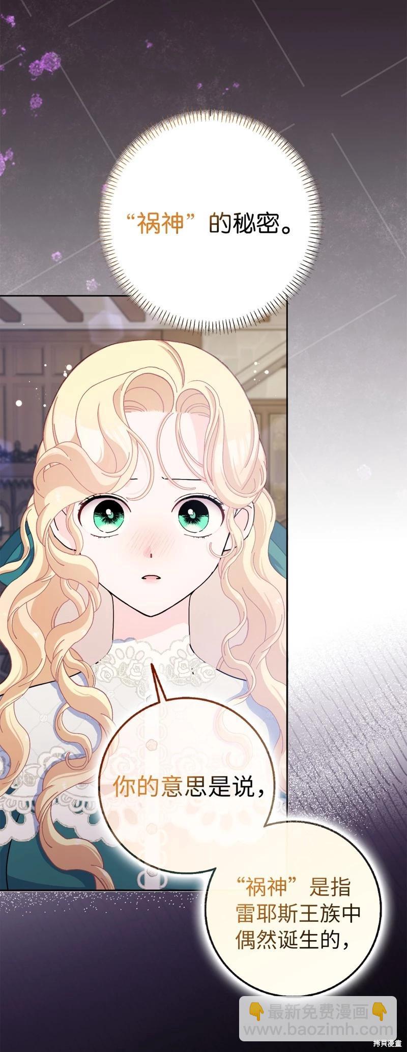 請再一次跟我結婚，老公 - 第63話(1/2) - 1