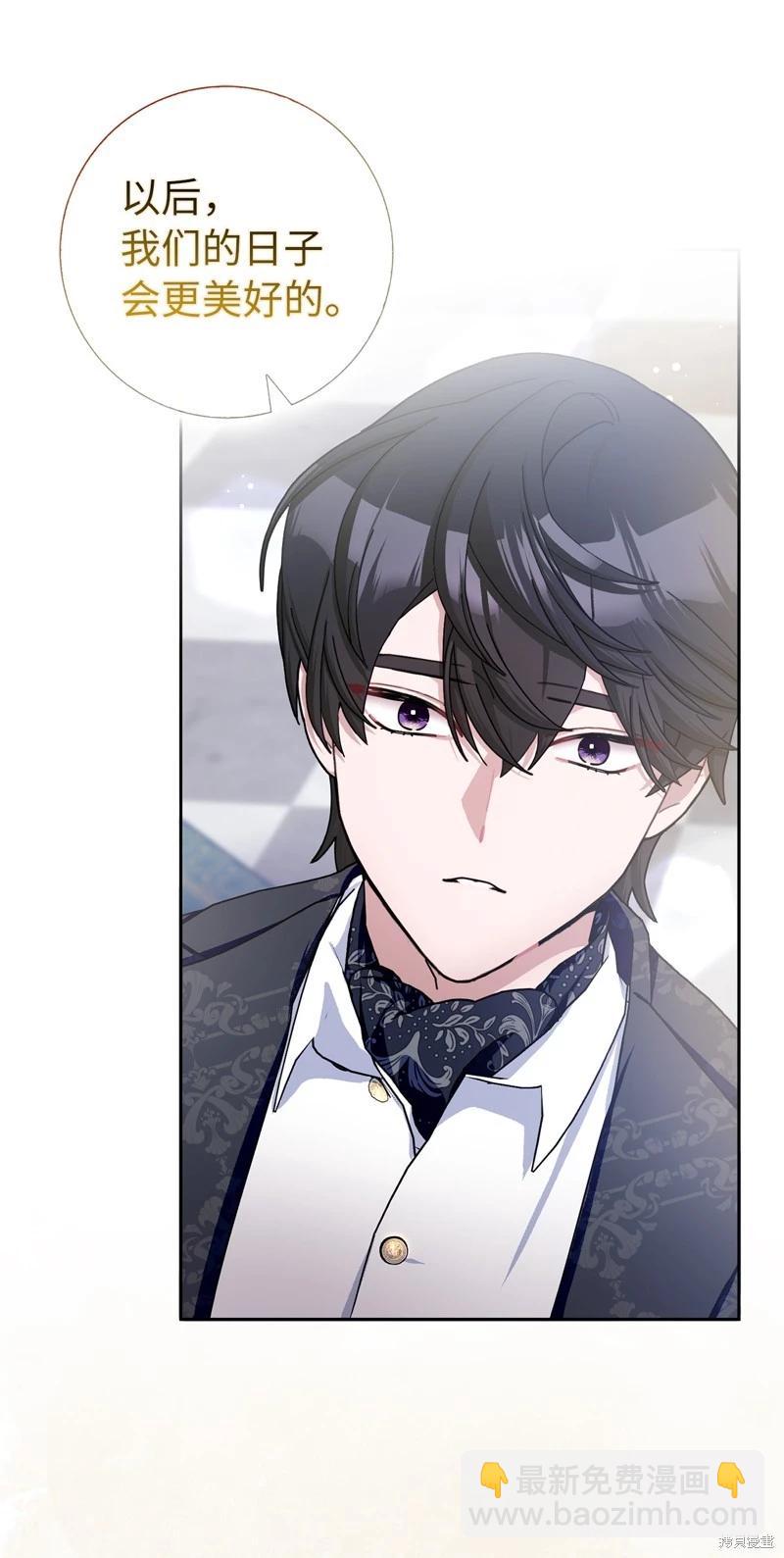 請再一次跟我結婚，老公 - 第66話(1/2) - 2