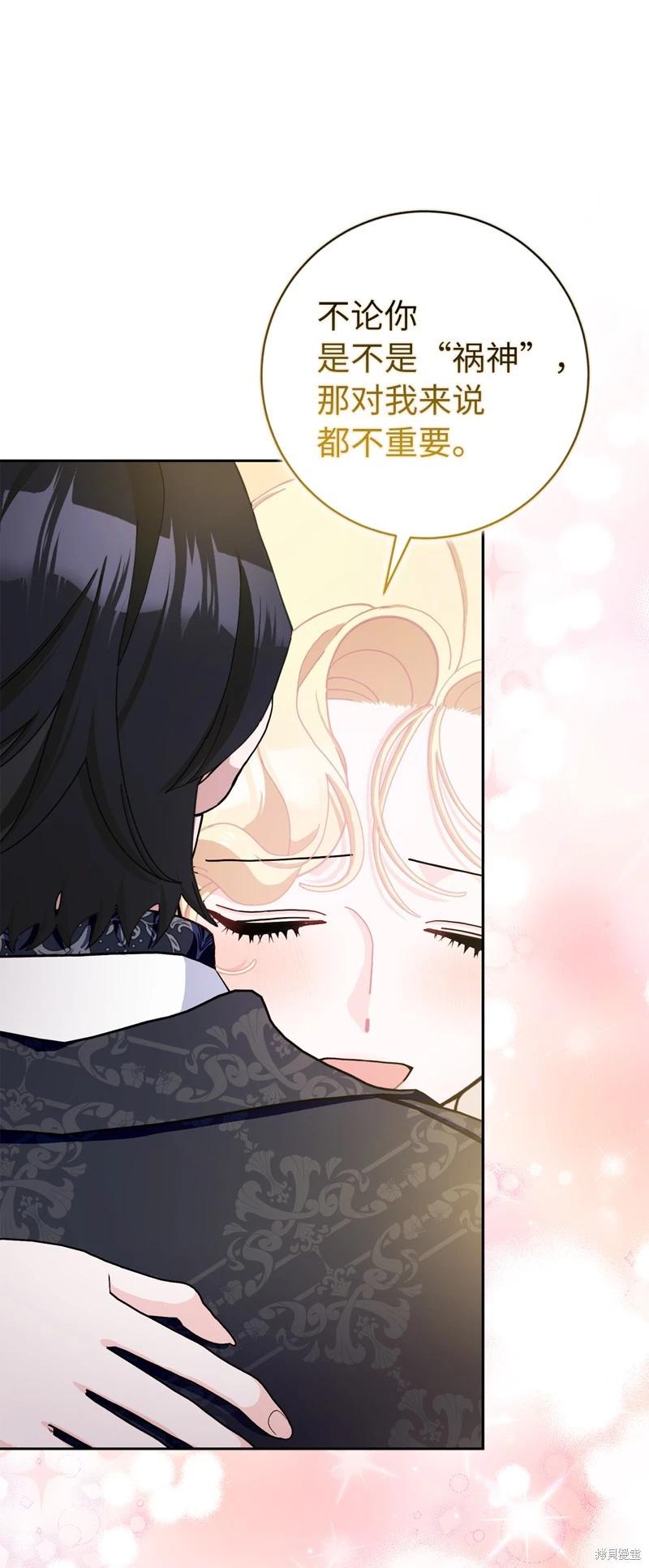 請再一次跟我結婚，老公 - 第66話(1/2) - 5