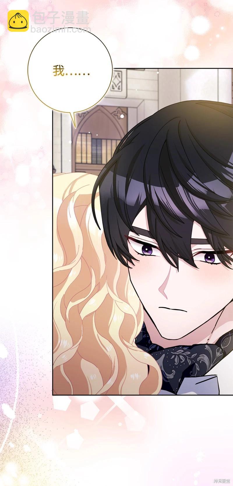 請再一次跟我結婚，老公 - 第66話(1/2) - 6