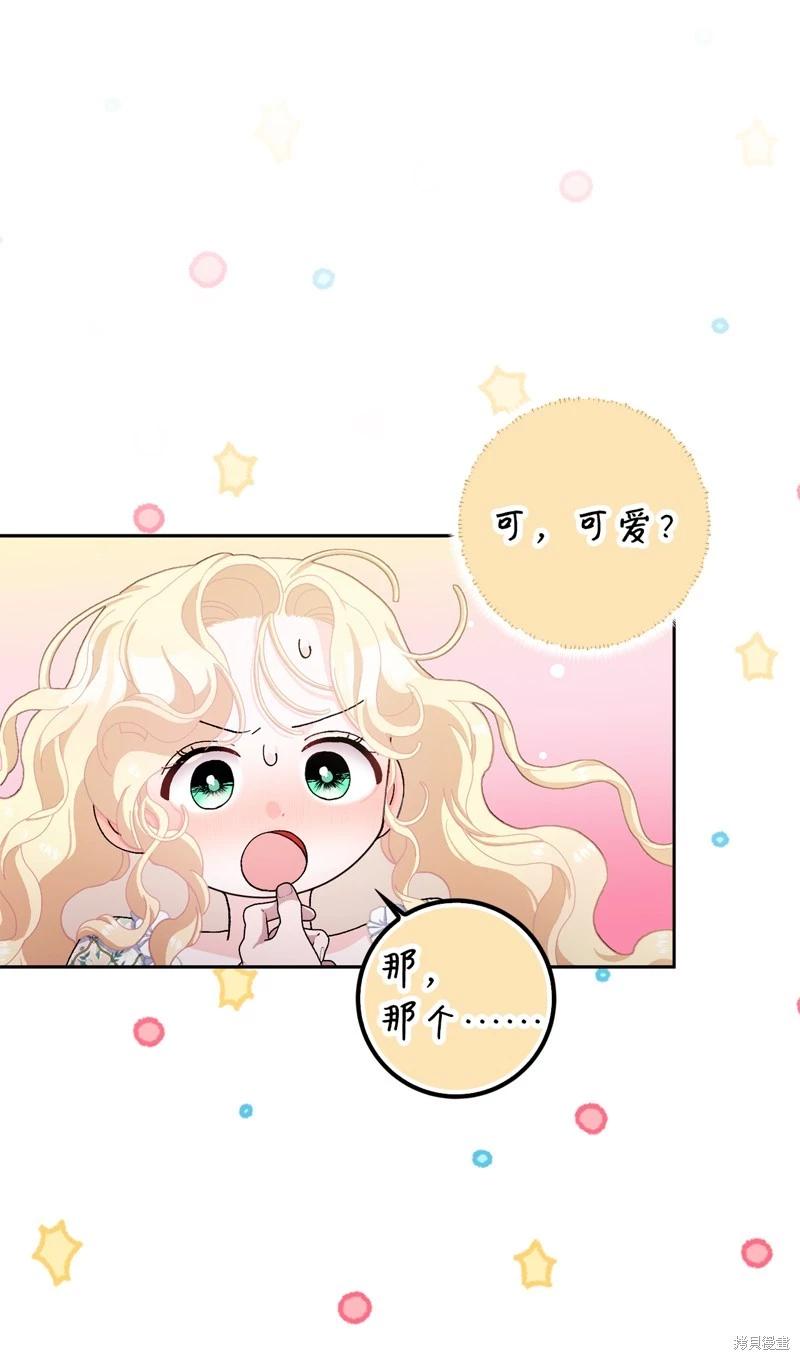 請再一次跟我結婚，老公 - 第66話(1/2) - 3