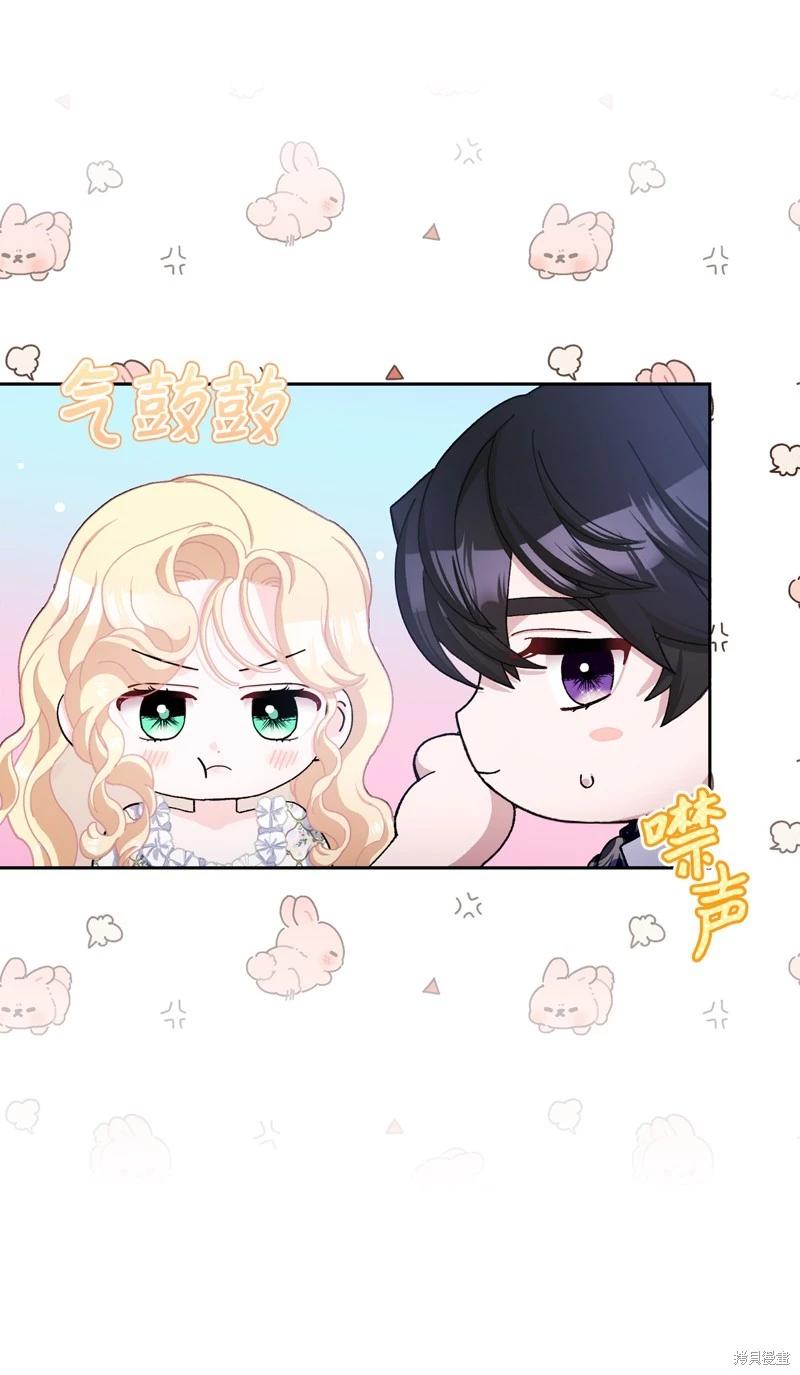 請再一次跟我結婚，老公 - 第66話(1/2) - 5