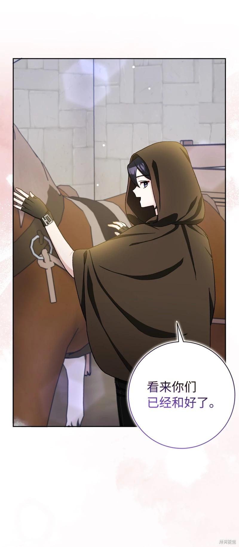 請再一次跟我結婚，老公 - 第66話(1/2) - 4