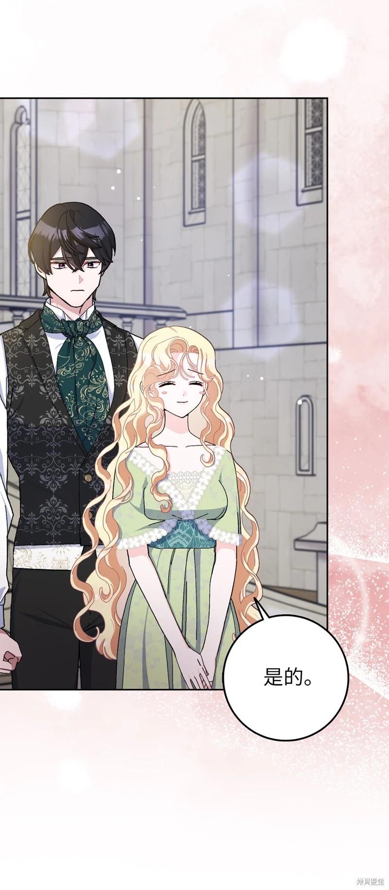 請再一次跟我結婚，老公 - 第66話(1/2) - 5