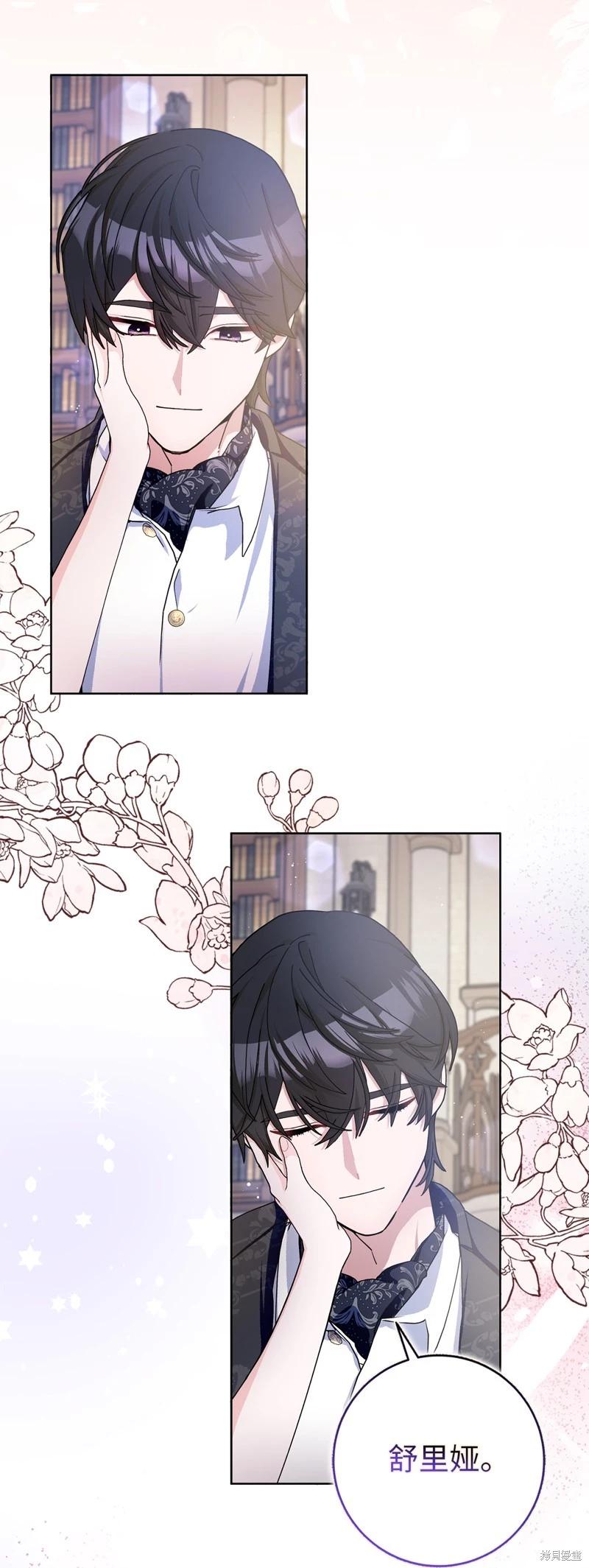 請再一次跟我結婚，老公 - 第66話(1/2) - 3