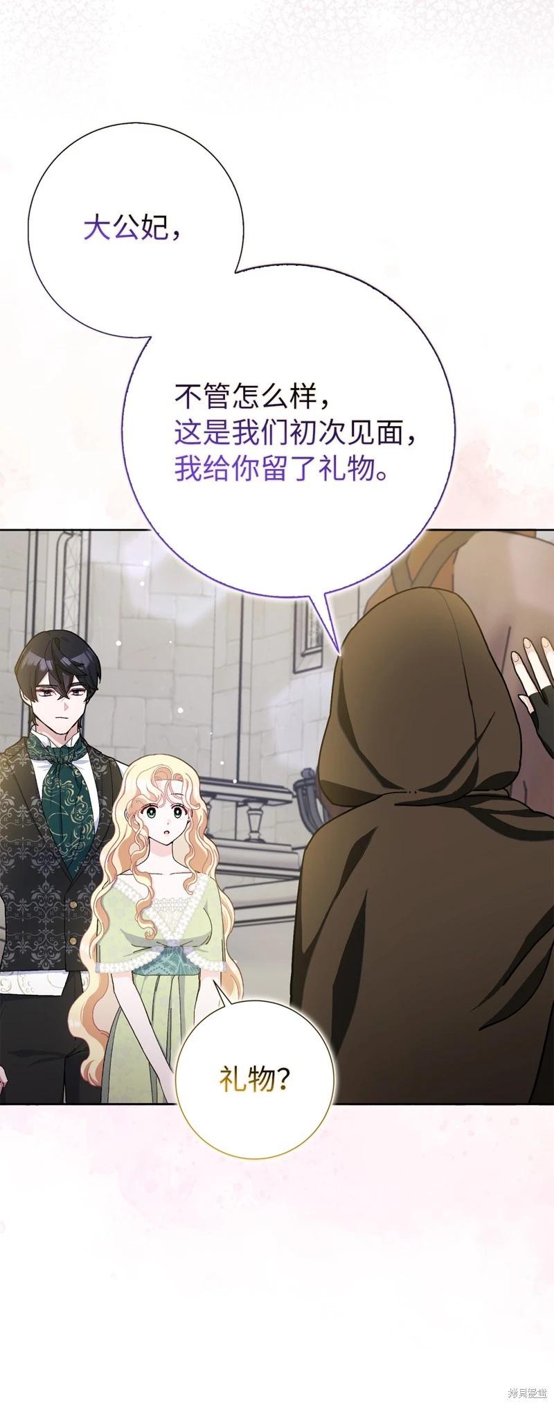 請再一次跟我結婚，老公 - 第66話(1/2) - 7