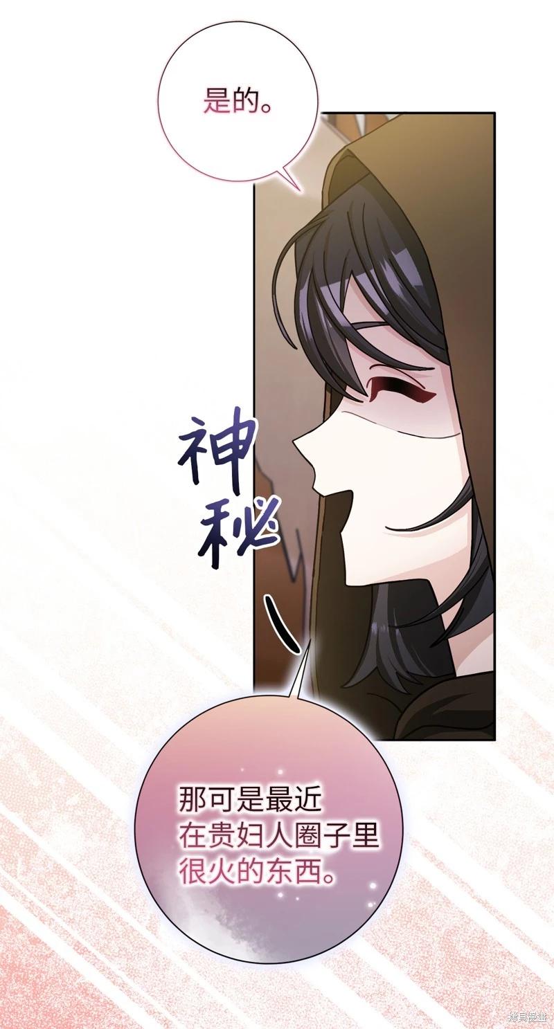 請再一次跟我結婚，老公 - 第66話(1/2) - 8