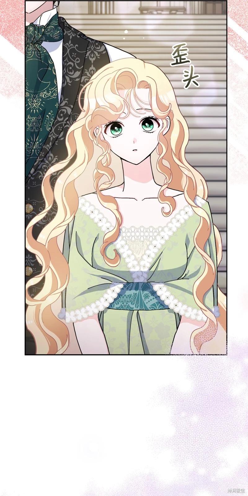 請再一次跟我結婚，老公 - 第66話(1/2) - 1