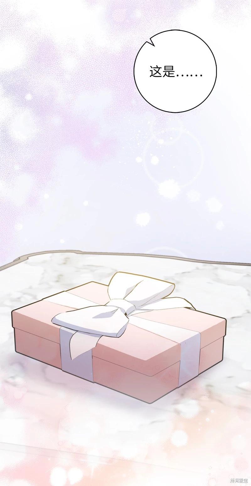 請再一次跟我結婚，老公 - 第66話(1/2) - 2