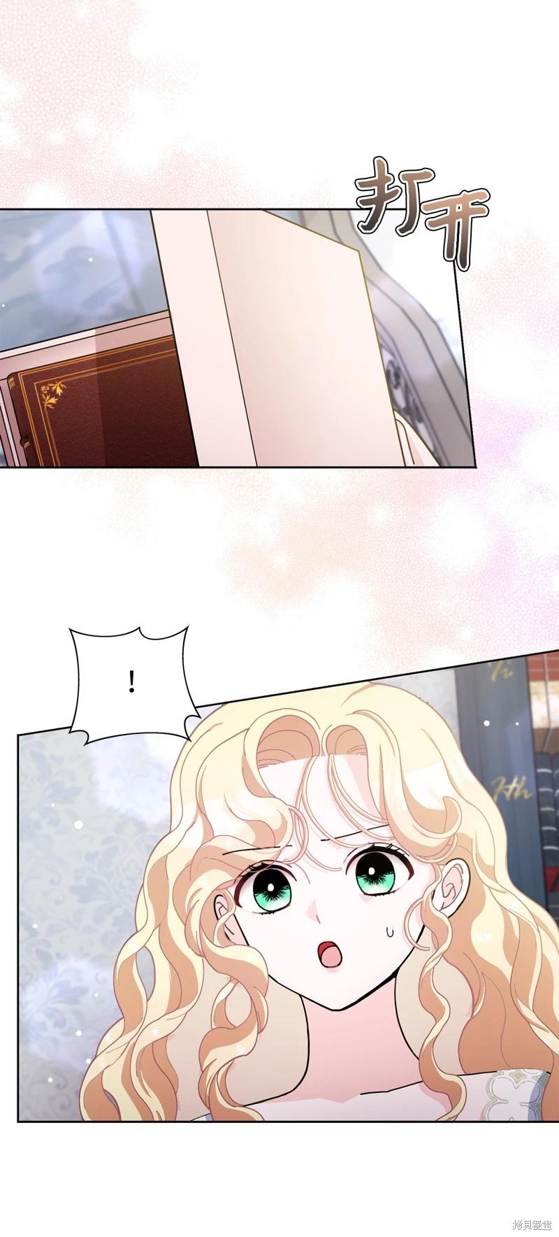 請再一次跟我結婚，老公 - 第66話(1/2) - 4