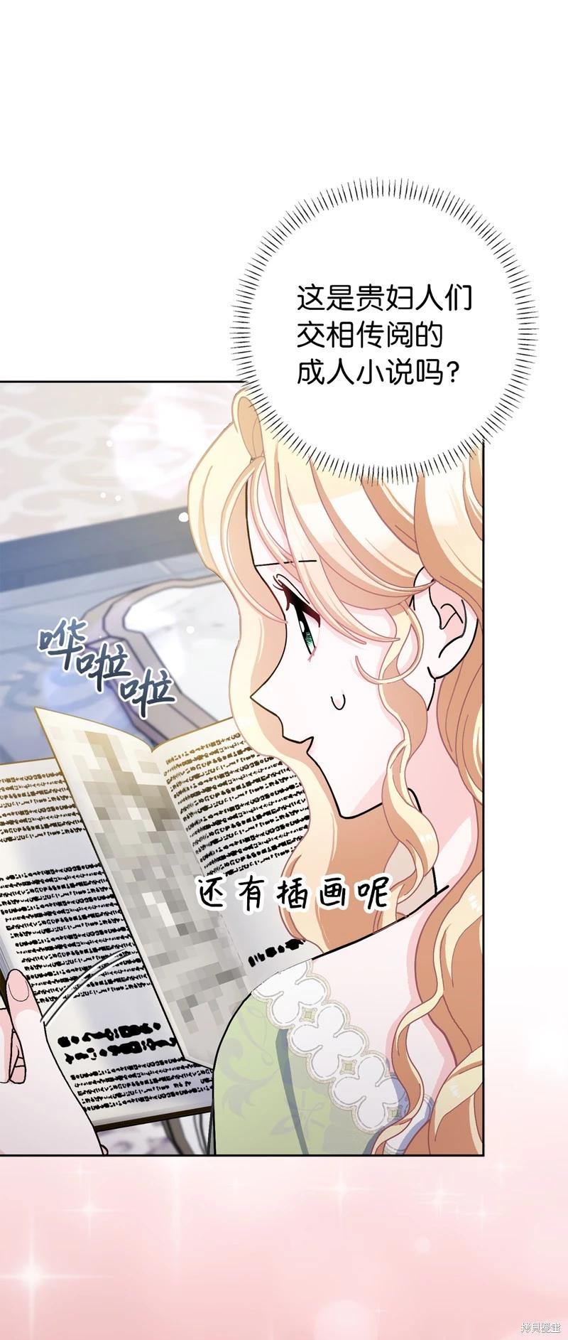 請再一次跟我結婚，老公 - 第66話(1/2) - 6