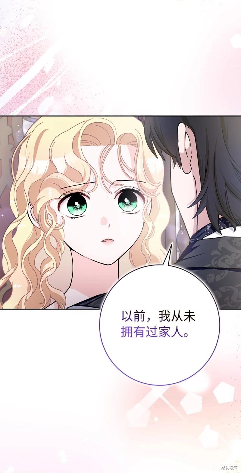 請再一次跟我結婚，老公 - 第66話(1/2) - 4