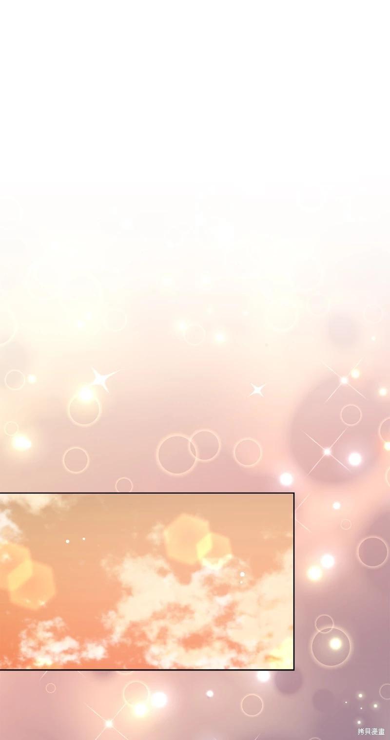 請再一次跟我結婚，老公 - 第66話(1/2) - 8