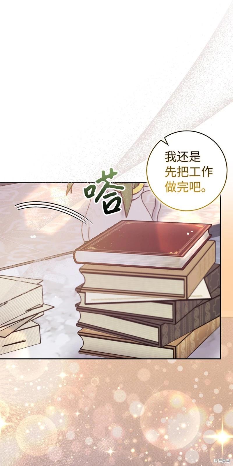 請再一次跟我結婚，老公 - 第66話(1/2) - 5