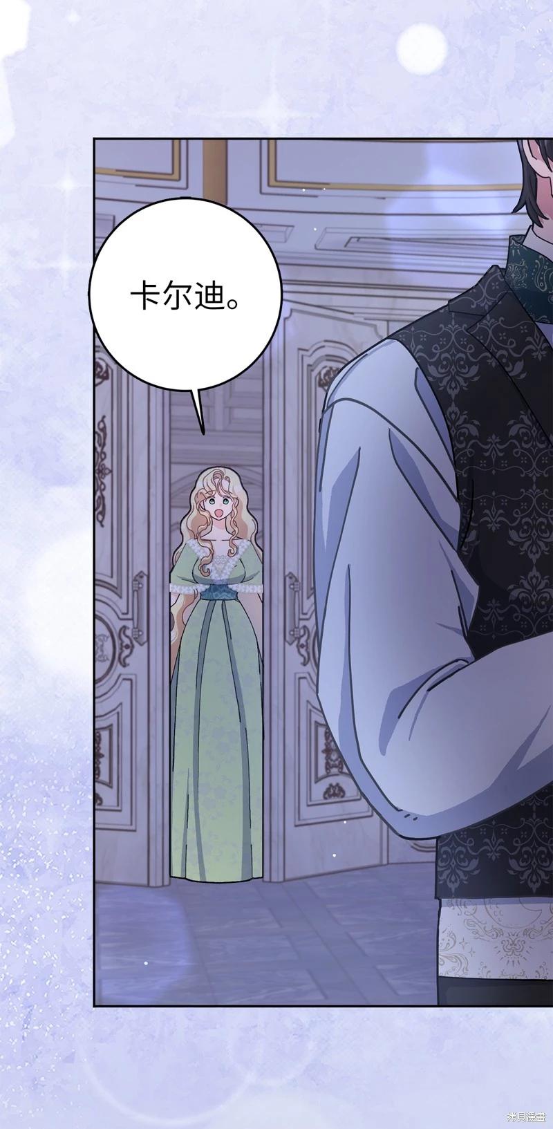 請再一次跟我結婚，老公 - 第66話(1/2) - 8