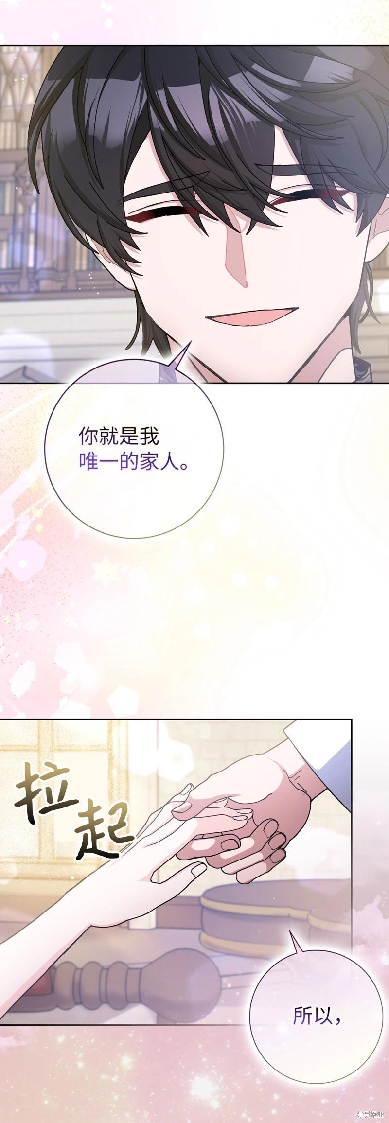 請再一次跟我結婚，老公 - 第66話(1/2) - 5