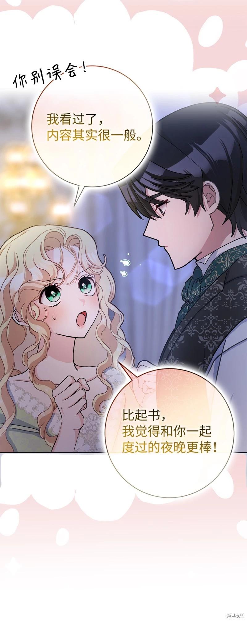 請再一次跟我結婚，老公 - 第66話(2/2) - 2