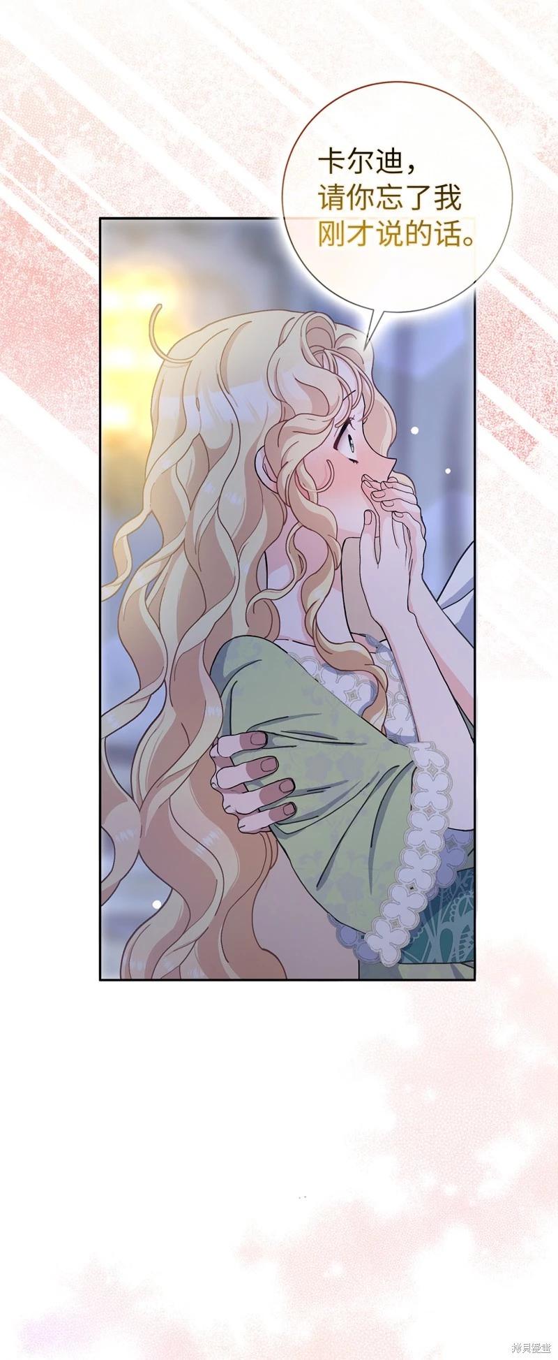 請再一次跟我結婚，老公 - 第66話(2/2) - 4