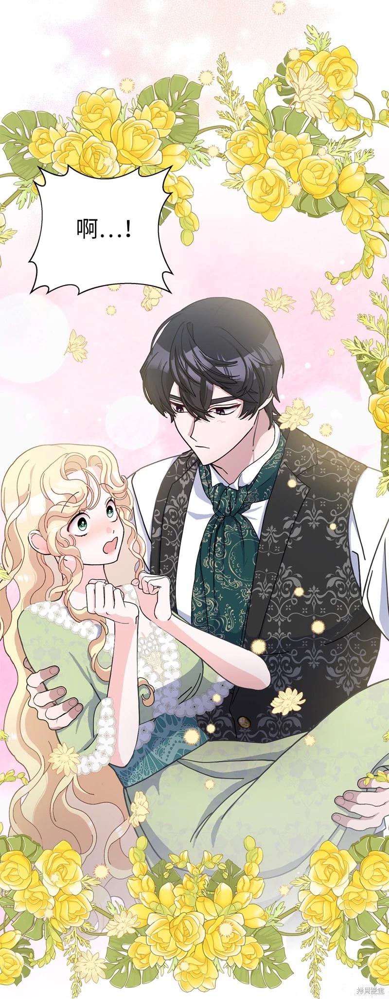 請再一次跟我結婚，老公 - 第66話(2/2) - 1