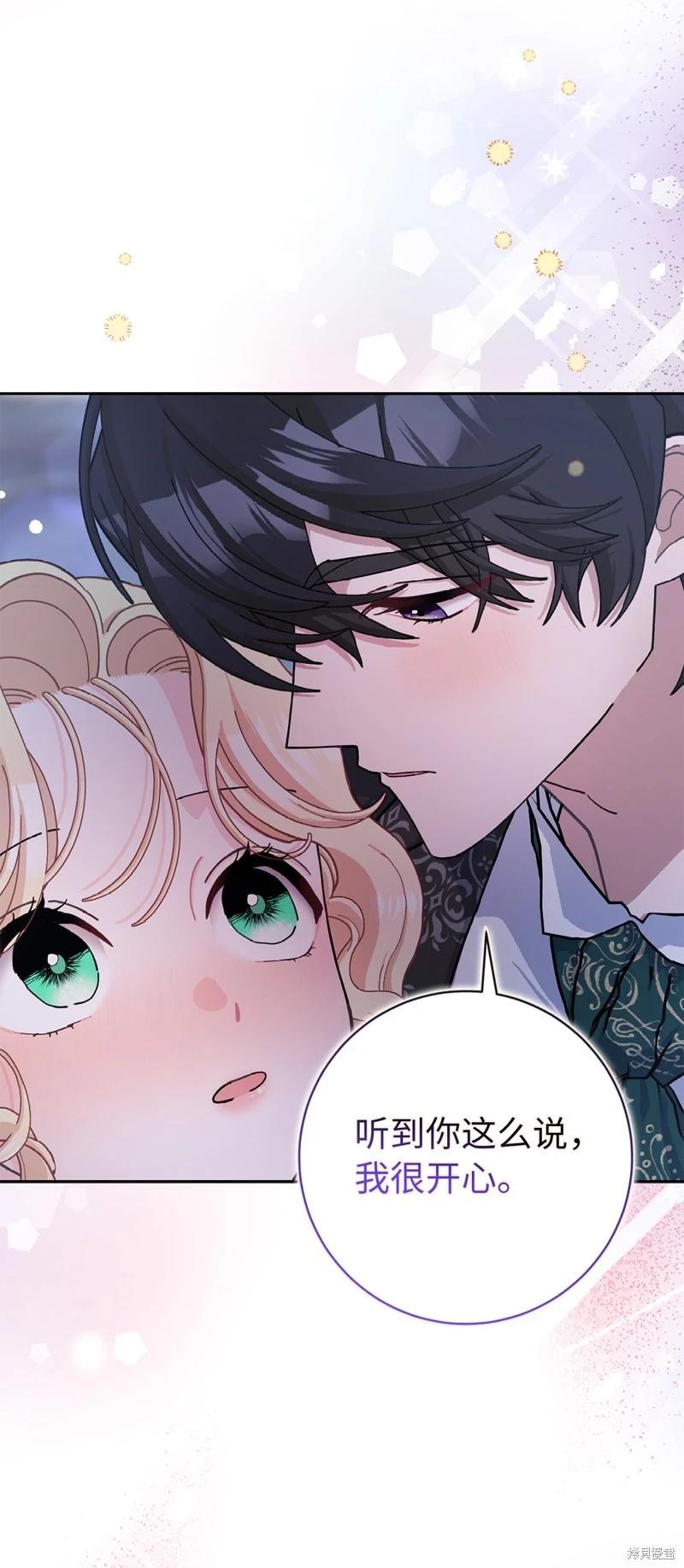 請再一次跟我結婚，老公 - 第66話(2/2) - 2