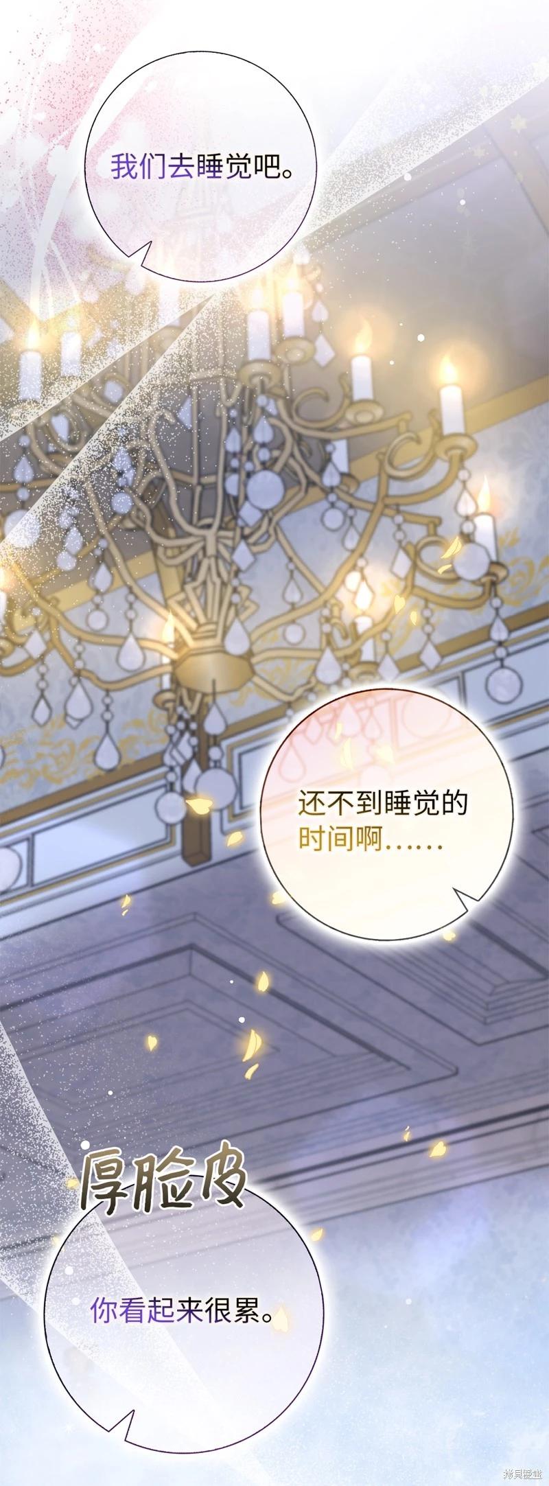 請再一次跟我結婚，老公 - 第66話(2/2) - 3