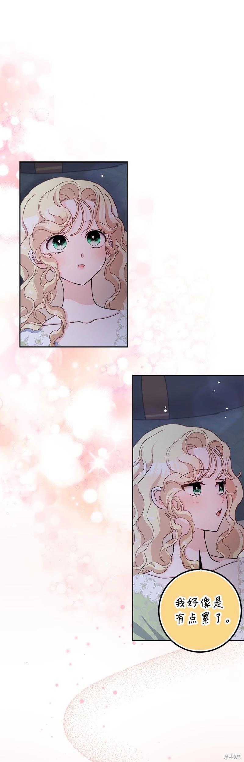 請再一次跟我結婚，老公 - 第66話(2/2) - 1