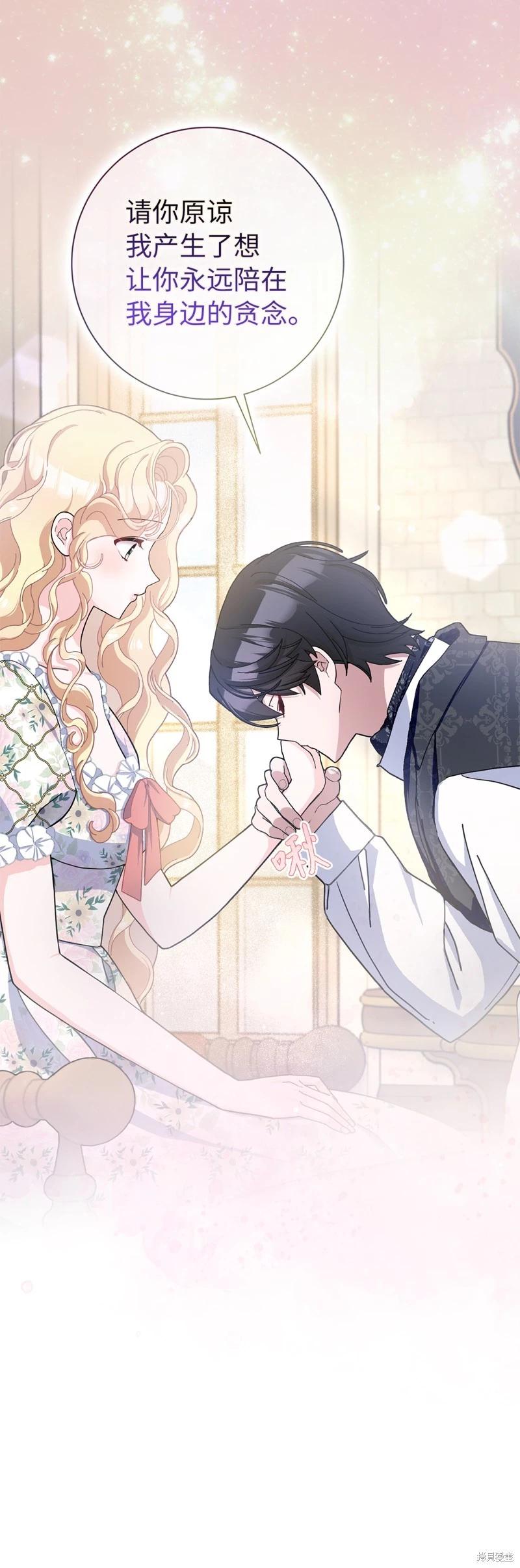 請再一次跟我結婚，老公 - 第66話(1/2) - 6