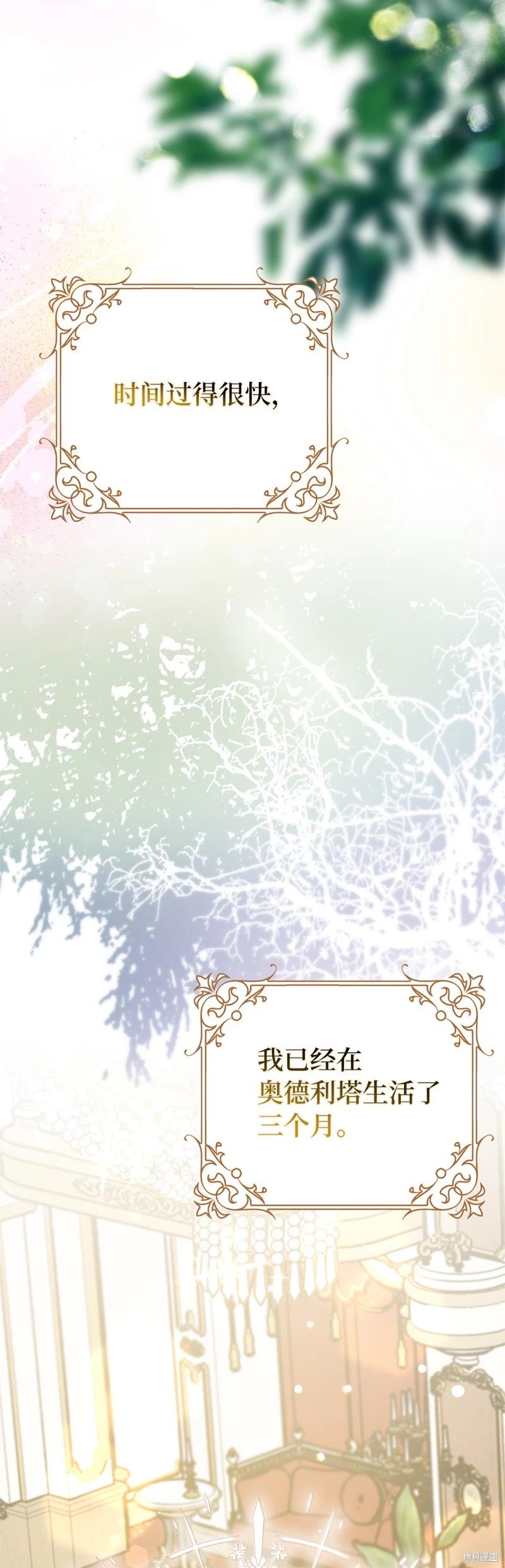 請再一次跟我結婚，老公 - 第66話(2/2) - 3