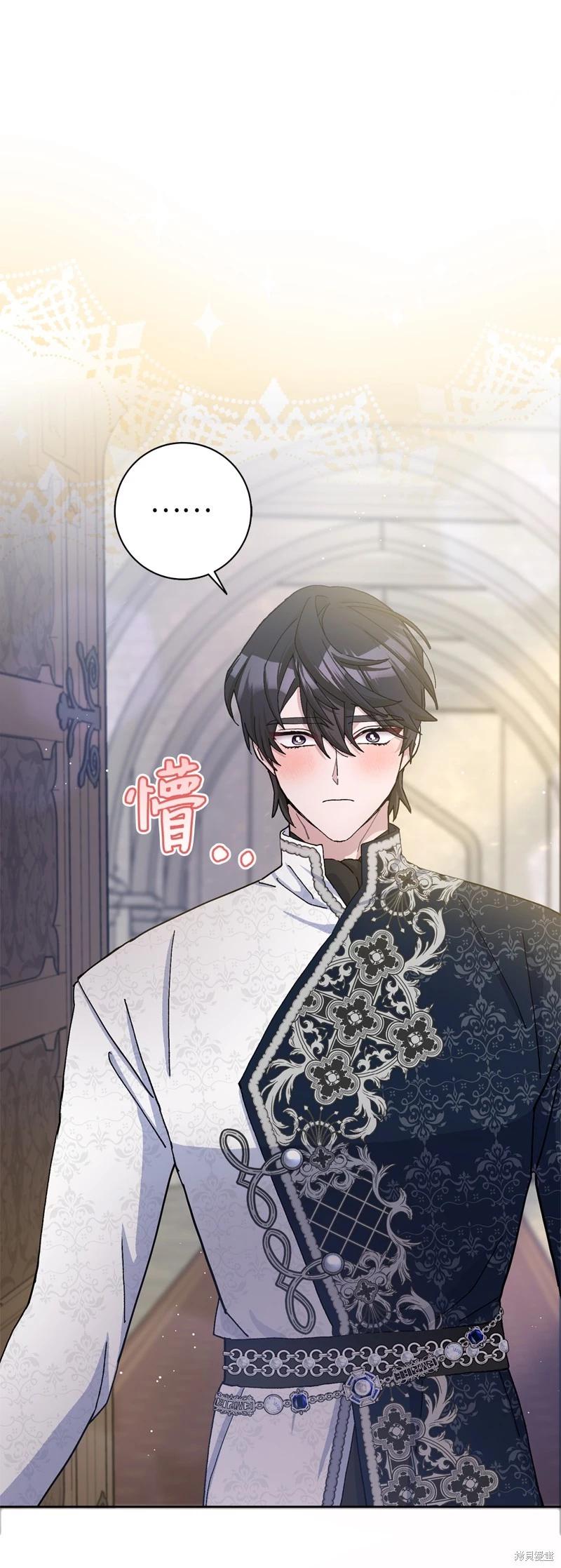 請再一次跟我結婚，老公 - 第68話(1/2) - 1