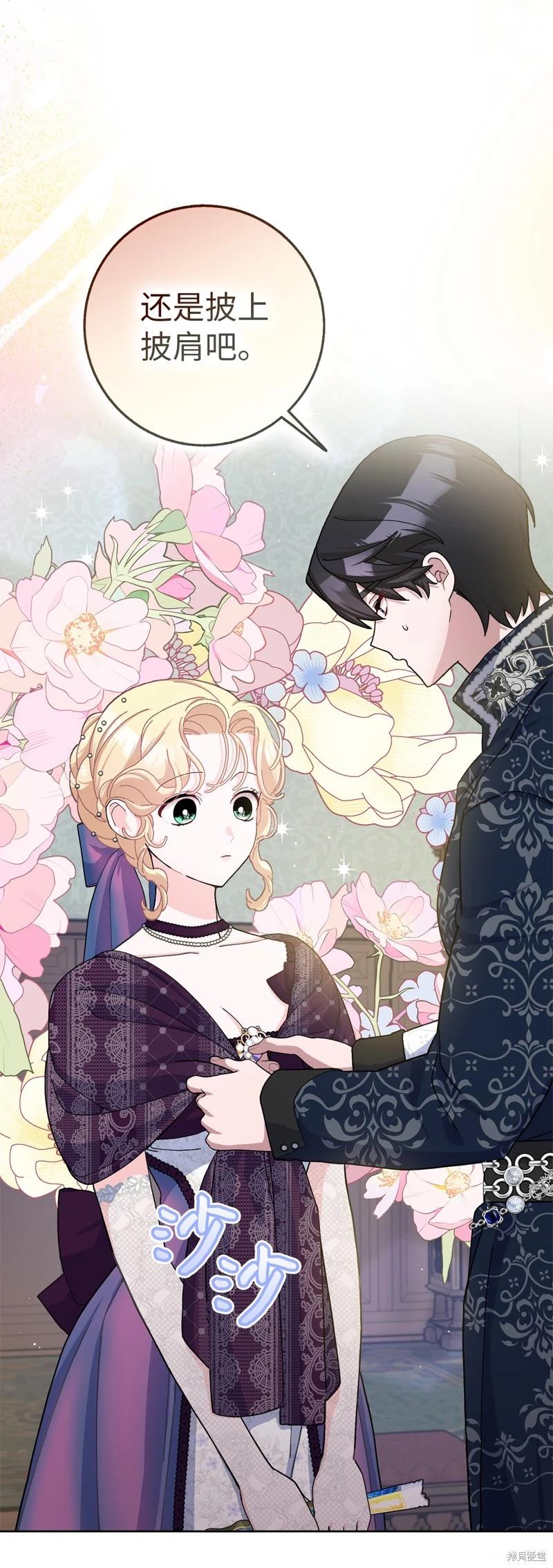 請再一次跟我結婚，老公 - 第68話(1/2) - 2