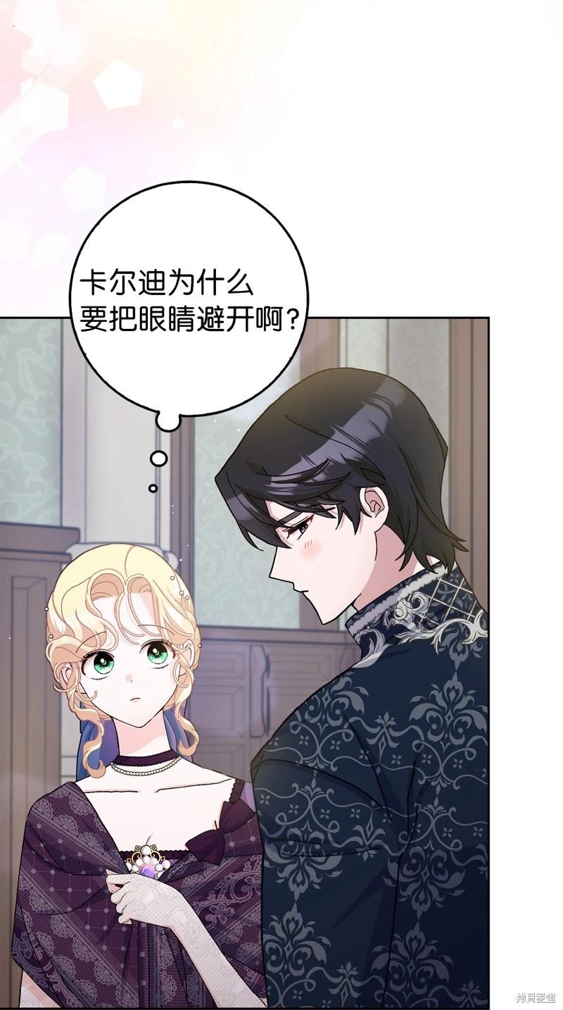 請再一次跟我結婚，老公 - 第68話(1/2) - 4