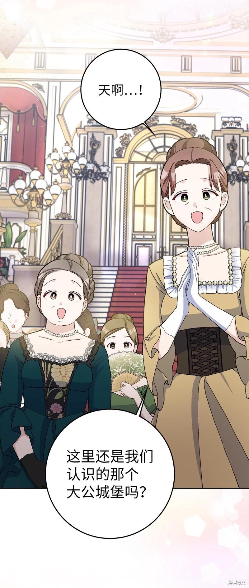 請再一次跟我結婚，老公 - 第68話(1/2) - 2