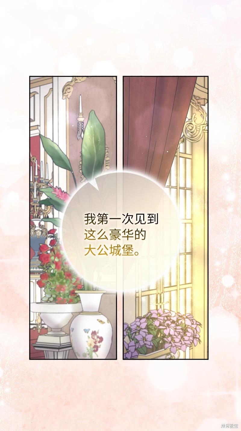 請再一次跟我結婚，老公 - 第68話(1/2) - 3