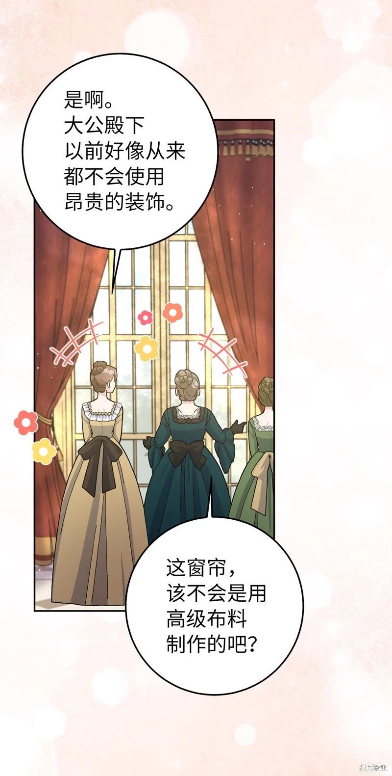 請再一次跟我結婚，老公 - 第68話(1/2) - 4