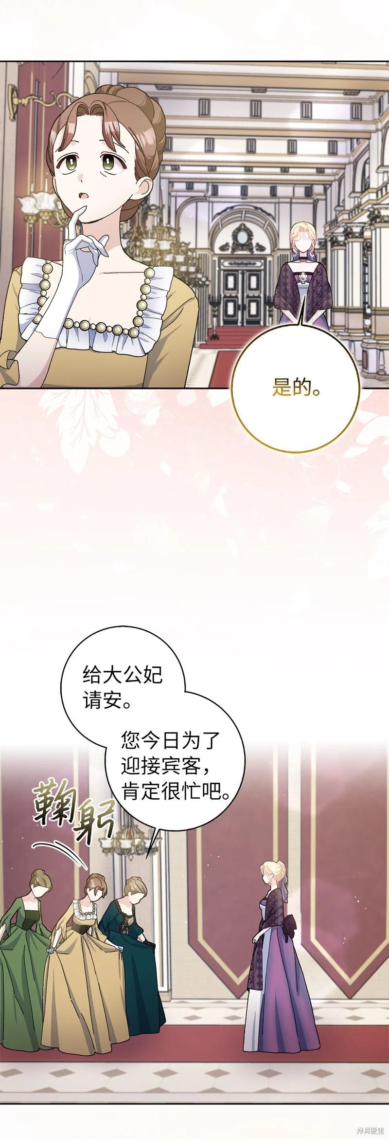 請再一次跟我結婚，老公 - 第68話(1/2) - 6