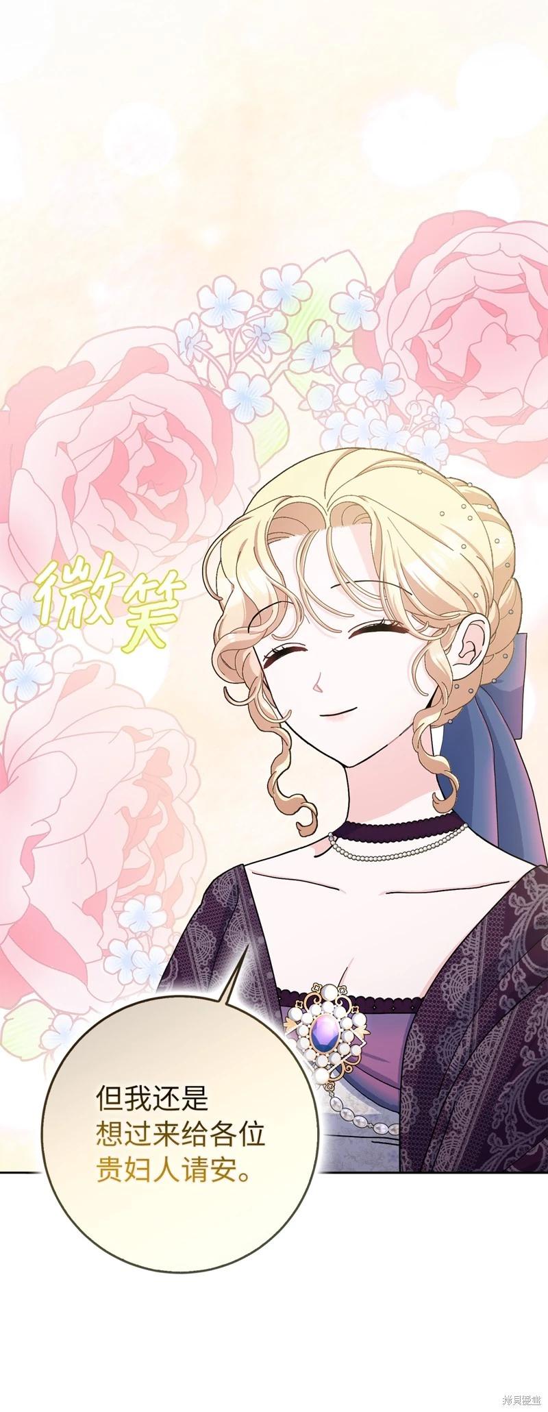 請再一次跟我結婚，老公 - 第68話(1/2) - 7