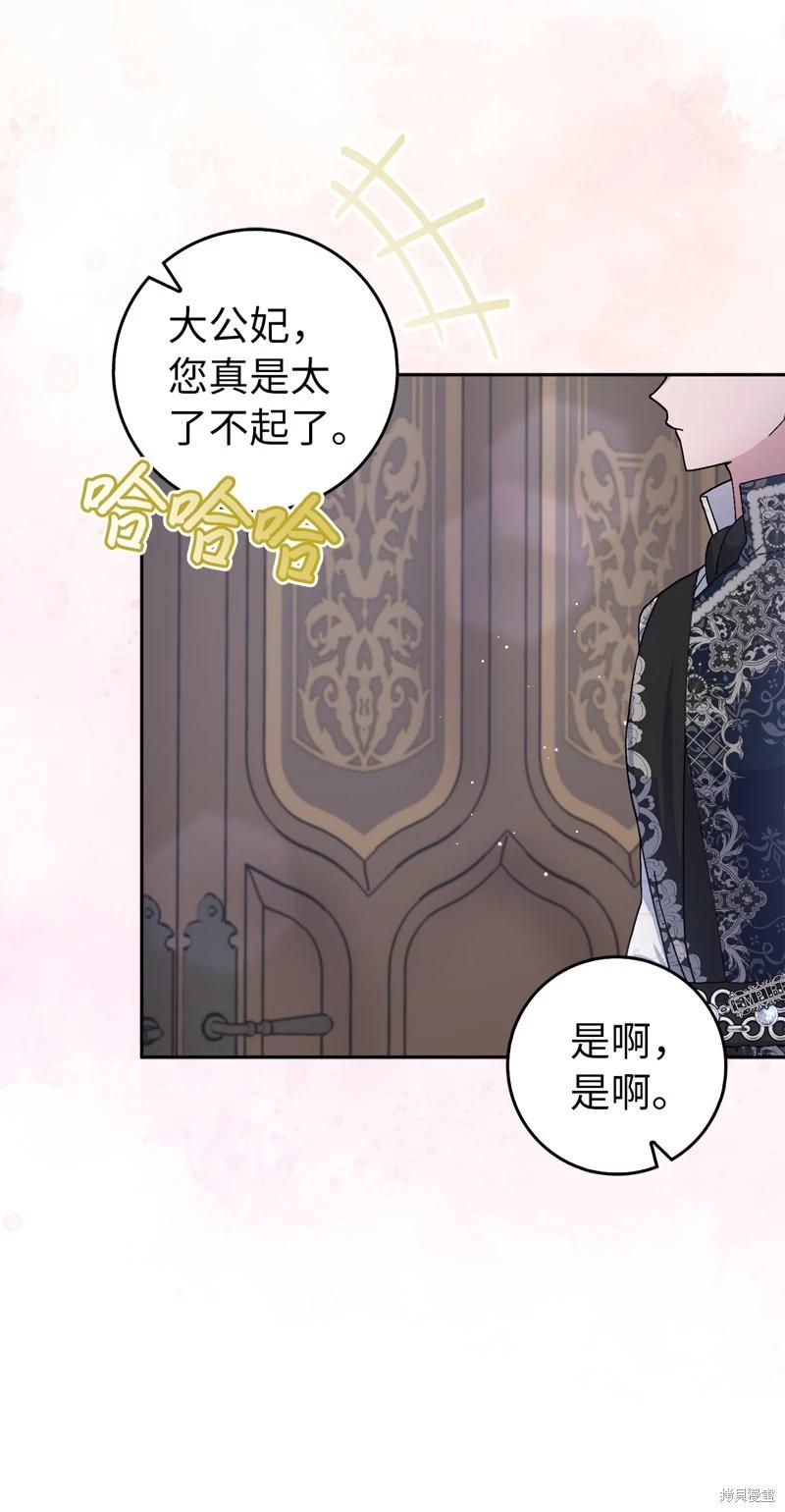 請再一次跟我結婚，老公 - 第68話(1/2) - 2