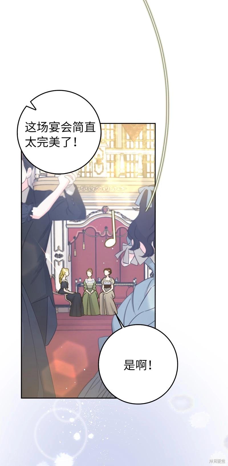 請再一次跟我結婚，老公 - 第68話(1/2) - 6