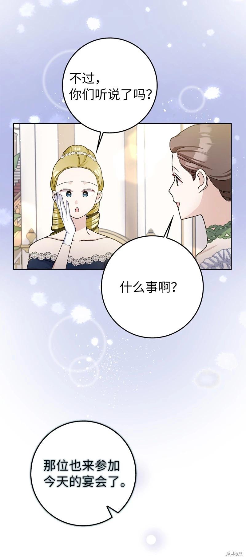 請再一次跟我結婚，老公 - 第68話(1/2) - 7